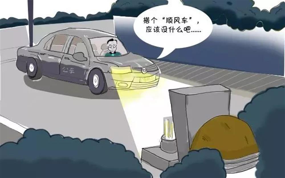 清明節，這些“前車(chē)之鑒”不能忘