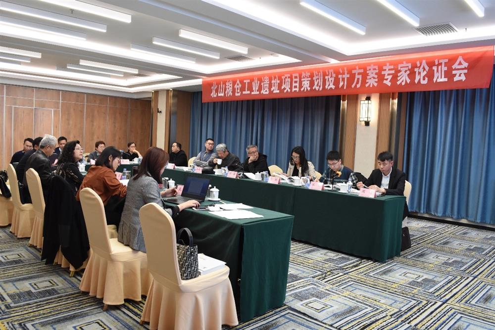 產(chǎn)發(fā)園區(qū)集團(tuán)成功舉辦“北山糧倉項(xiàng)目策劃設(shè)計方案”專家論證會