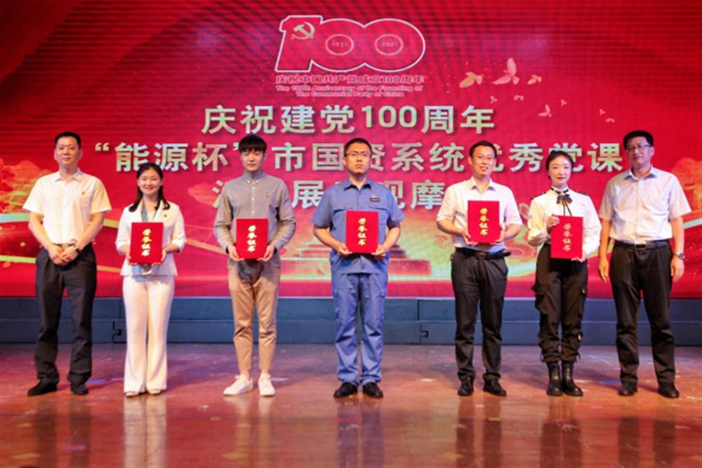 產發(fā)集團選送黨課榮獲“慶祝建黨100周年——市國資系統優(yōu)秀黨課”二等獎