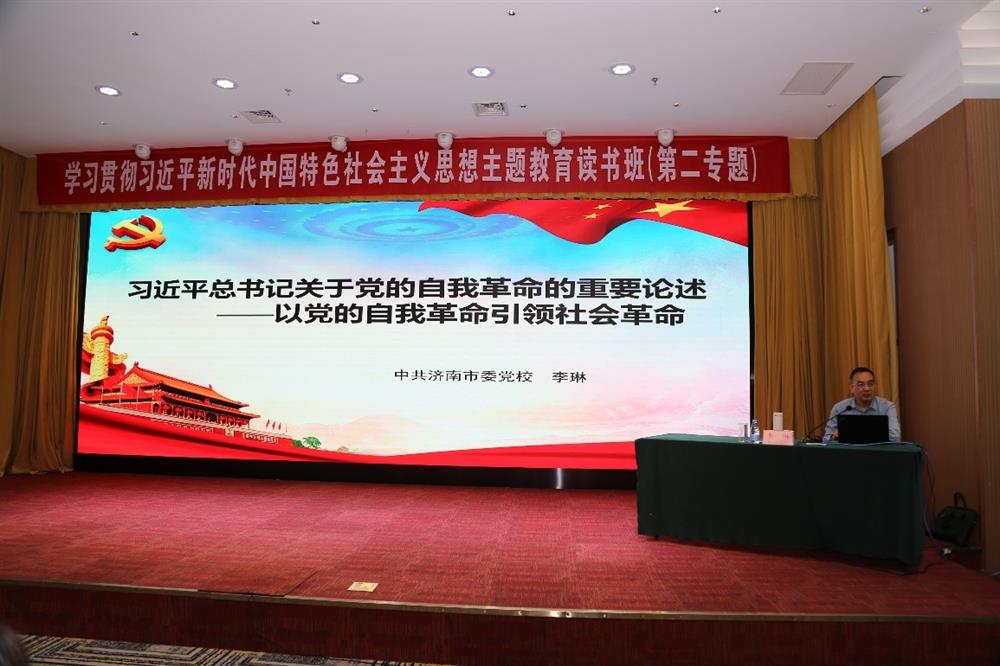 產(chǎn)發(fā)科技、產(chǎn)發(fā)資本、產(chǎn)發(fā)園區(qū)、市工程咨詢院聯(lián)合舉辦學(xué)習(xí)貫徹習(xí)近平新時代中國特色社會主義思想主題教育讀書班第二期專題學(xué)習(xí)