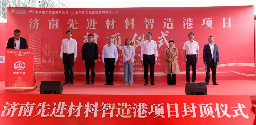 百日攻堅，今日封頂！ 濟南產(chǎn)發(fā)集團先進(jìn)材料智造港項目 主體封頂