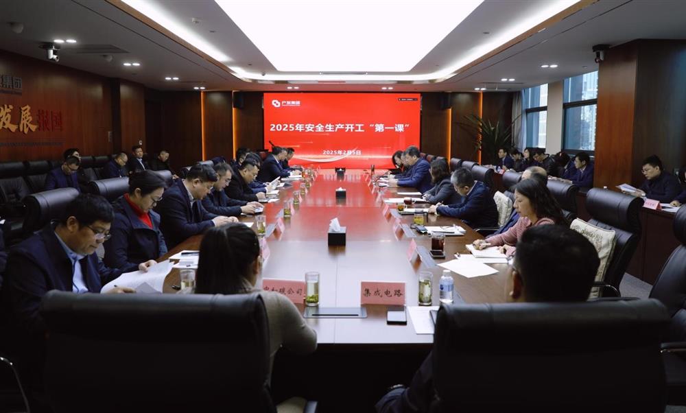 把好安全“第一關”！  濟南產(chǎn)發(fā)集團開展開工“第一課”活動
